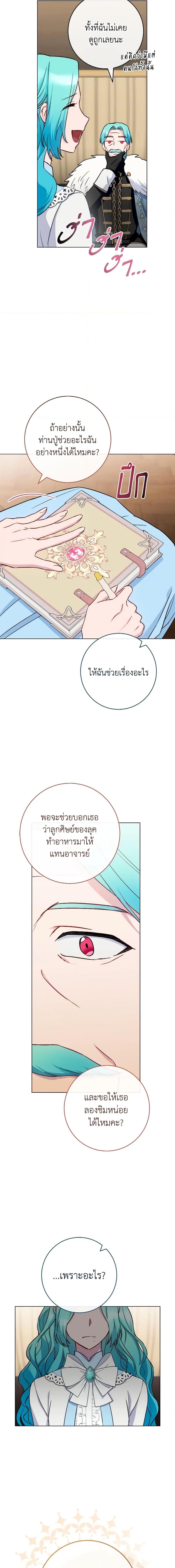 Manga-lc-com อ่านมังงะ อ่านการ์ตูน ออนไลน์ ฟรี The Young Lady Is a Royal Chef ตอนที่ 1 2 3 4 5 6 7 8 9 10 11 12 13 14 ฟรี ไม่มีโฆษณา Manga-lc - อ่าน มังงะ อ่าน การ์ตูน ออนไลน์ อ่านมังงะ ฟรี