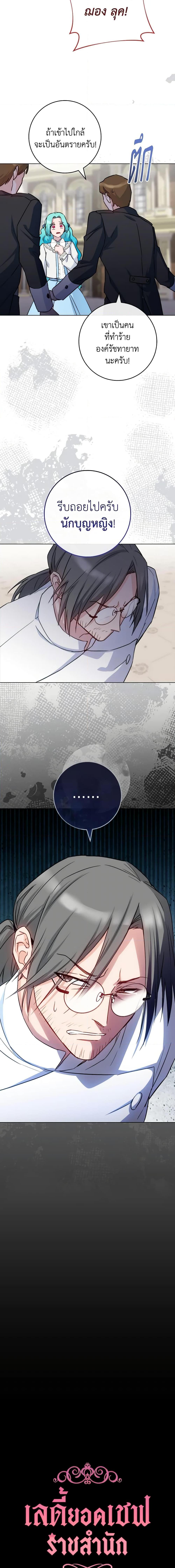 Manga-lc-com อ่านมังงะ อ่านการ์ตูน ออนไลน์ ฟรี The Young Lady Is a Royal Chef ตอนที่ 1 2 3 4 5 6 7 8 9 10 11 12 13 14 ฟรี ไม่มีโฆษณา Manga-lc - อ่าน มังงะ อ่าน การ์ตูน ออนไลน์ อ่านมังงะ ฟรี