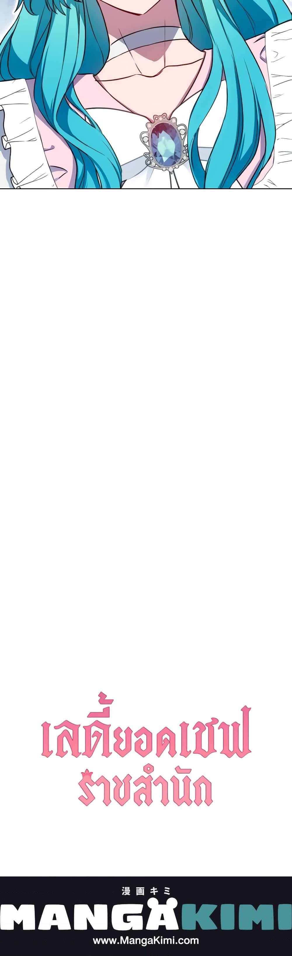 Manga-lc-com อ่านมังงะ อ่านการ์ตูน ออนไลน์ ฟรี The Young Lady Is a Royal Chef ตอนที่ 1 2 3 4 5 6 7 8 9 10 11 12 13 14 ฟรี ไม่มีโฆษณา Manga-lc - อ่าน มังงะ อ่าน การ์ตูน ออนไลน์ อ่านมังงะ ฟรี