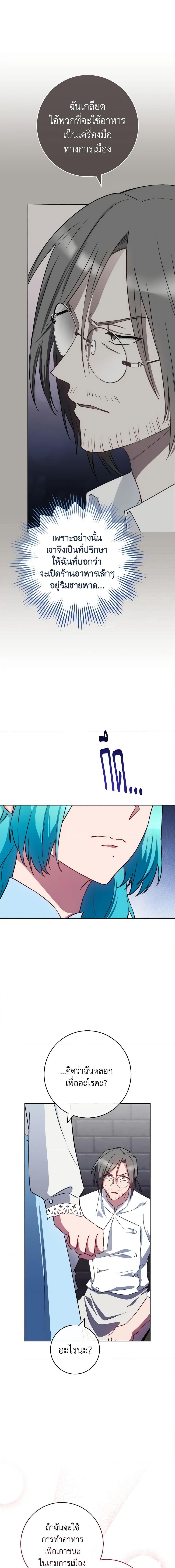 Manga-lc-com อ่านมังงะ อ่านการ์ตูน ออนไลน์ ฟรี The Young Lady Is a Royal Chef ตอนที่ 1 2 3 4 5 6 7 8 9 10 11 12 13 14 ฟรี ไม่มีโฆษณา Manga-lc - อ่าน มังงะ อ่าน การ์ตูน ออนไลน์ อ่านมังงะ ฟรี