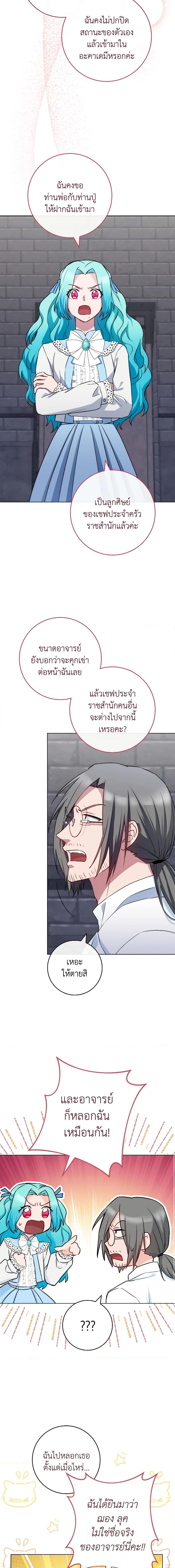 Manga-lc-com อ่านมังงะ อ่านการ์ตูน ออนไลน์ ฟรี The Young Lady Is a Royal Chef ตอนที่ 1 2 3 4 5 6 7 8 9 10 11 12 13 14 ฟรี ไม่มีโฆษณา Manga-lc - อ่าน มังงะ อ่าน การ์ตูน ออนไลน์ อ่านมังงะ ฟรี