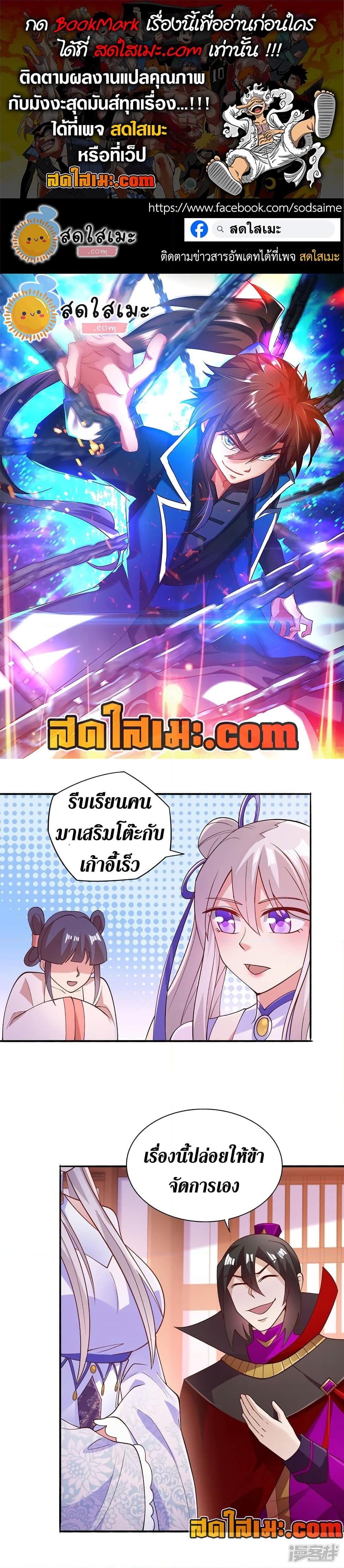 Manga-lc-com อ่านมังงะ อ่านการ์ตูน ออนไลน์ ฟรี Spirit Sword Sovereign ตอนที่ 1 2 3 4 5 6 7 8 9 10 11 12 13 14 ฟรี ไม่มีโฆษณา Manga-lc - อ่าน มังงะ อ่าน การ์ตูน ออนไลน์ อ่านมังงะ ฟรี