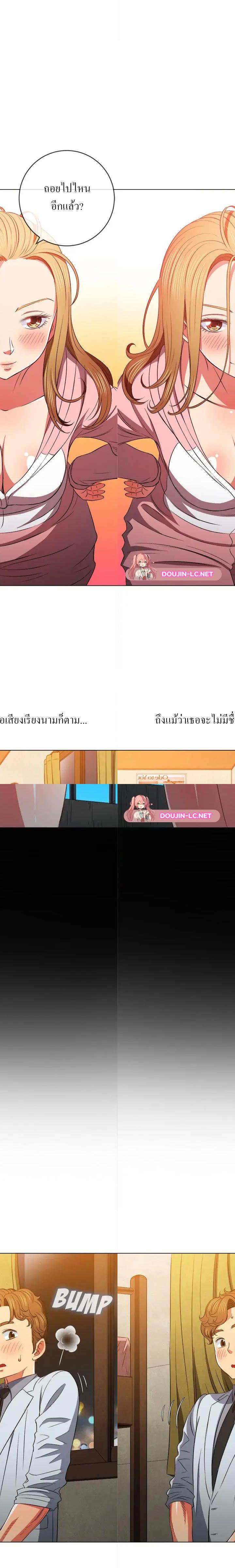 My High School Bully ตอนที่ 88 10