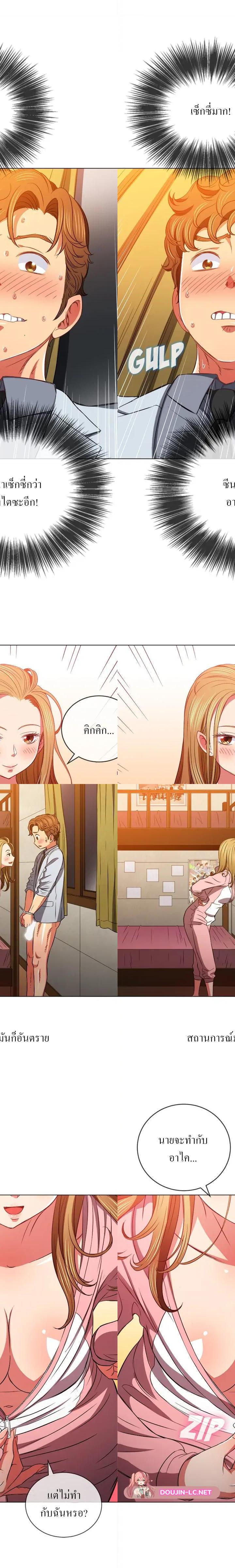 My High School Bully ตอนที่ 88 11