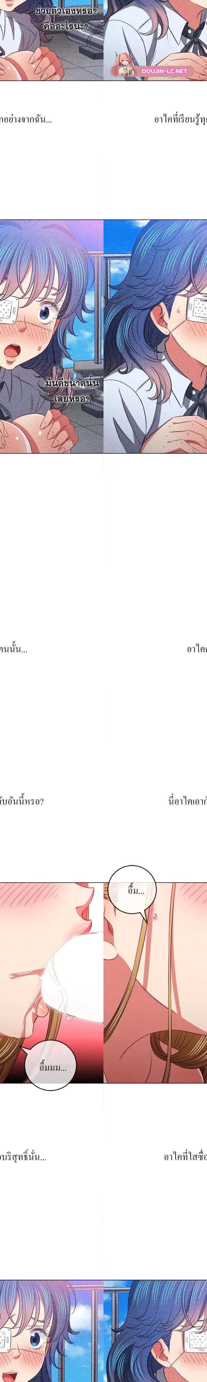 My High School Bully ตอนที่ 88 15