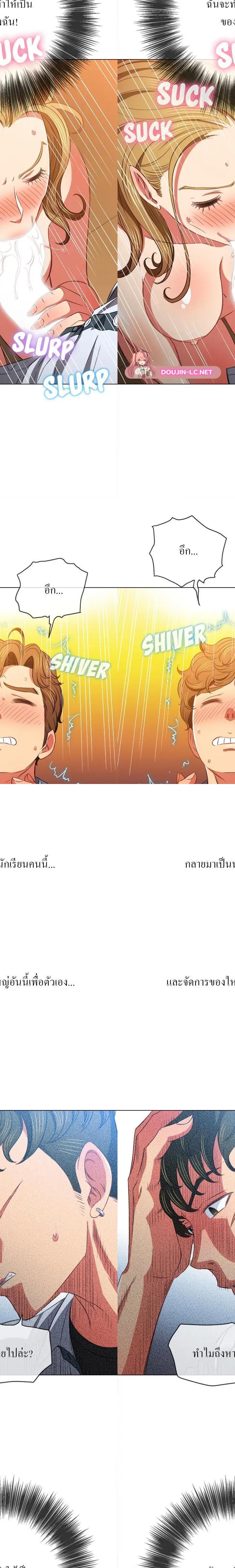 My High School Bully ตอนที่ 88 16