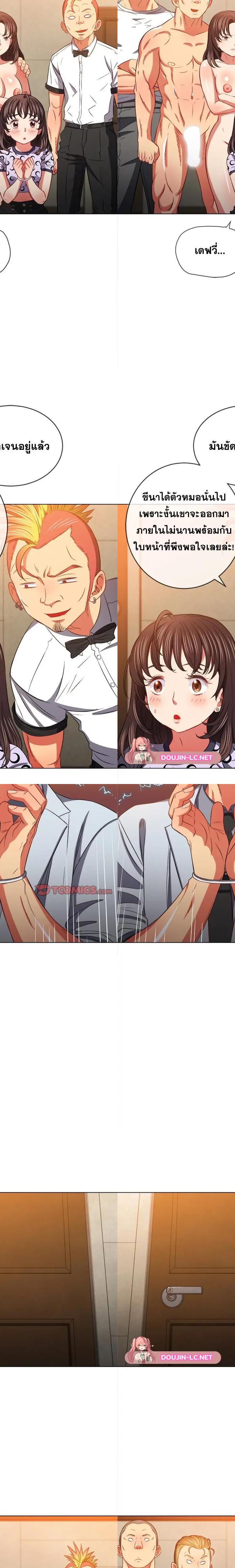 My High School Bully ตอนที่ 88 17