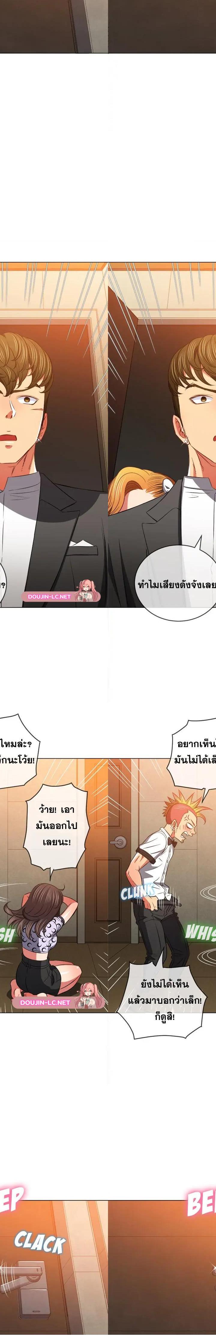 My High School Bully ตอนที่ 88 19