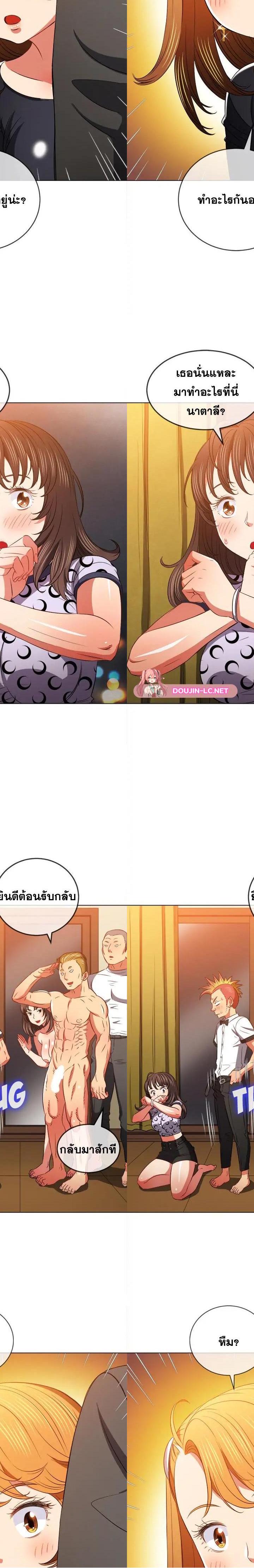 My High School Bully ตอนที่ 88 20