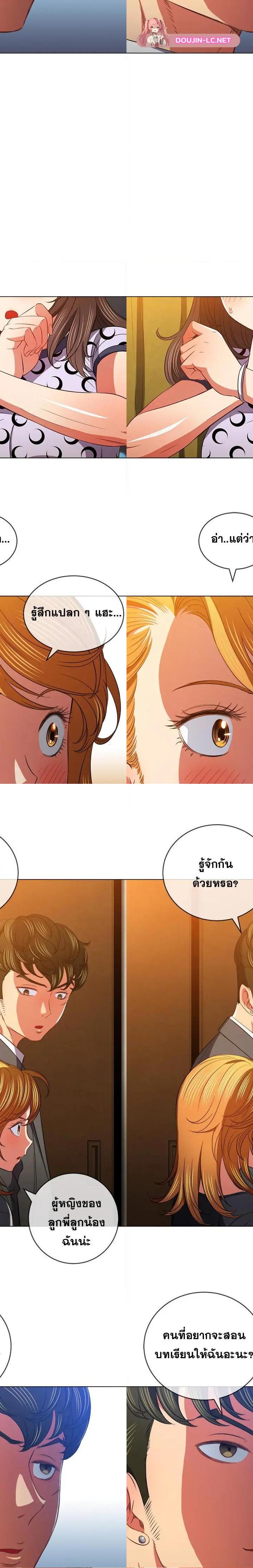 My High School Bully ตอนที่ 88 21