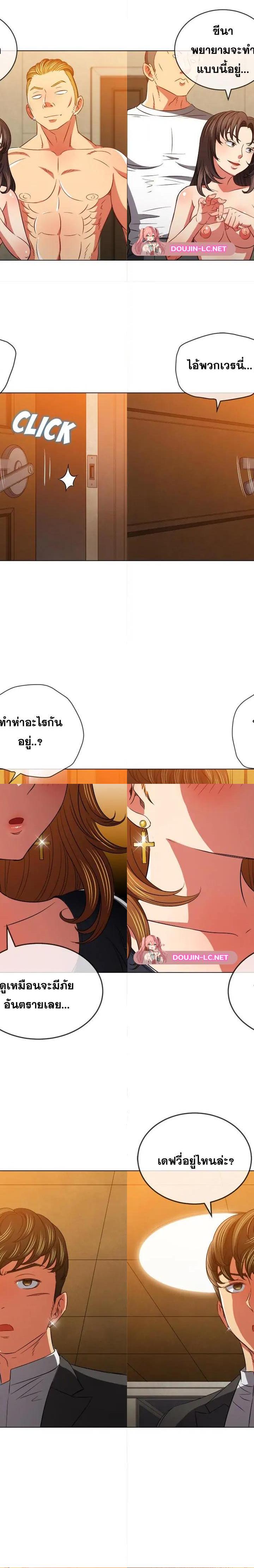 My High School Bully ตอนที่ 88 22