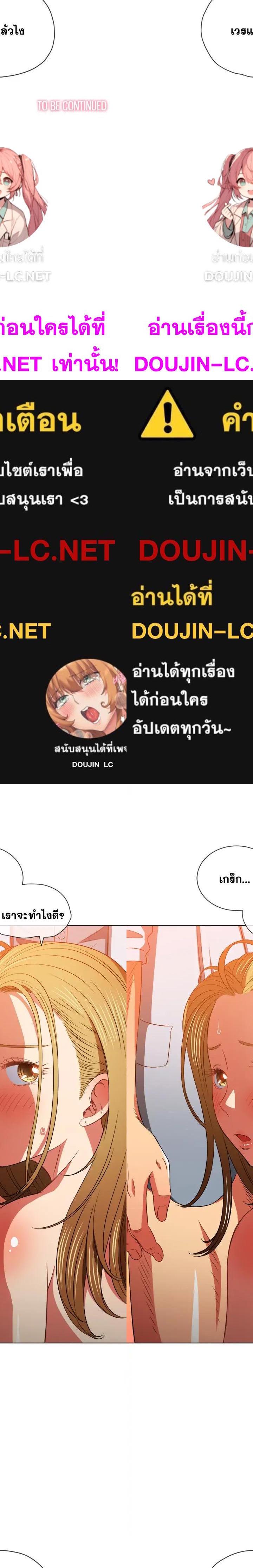 My High School Bully ตอนที่ 88 24