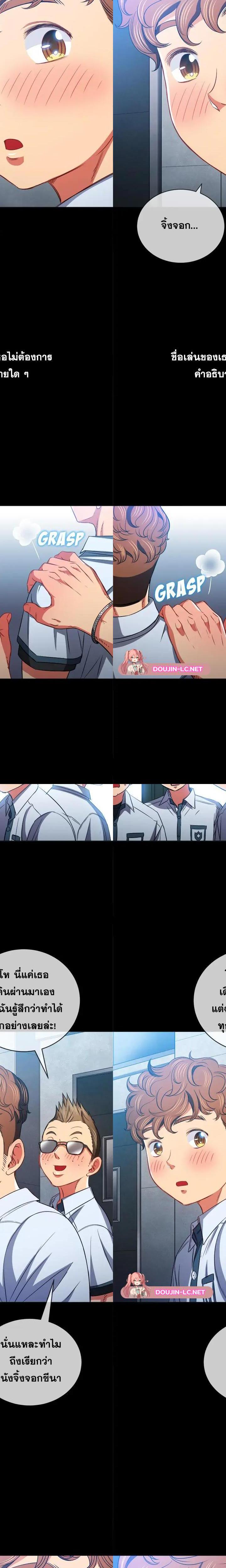 My High School Bully ตอนที่ 88 5