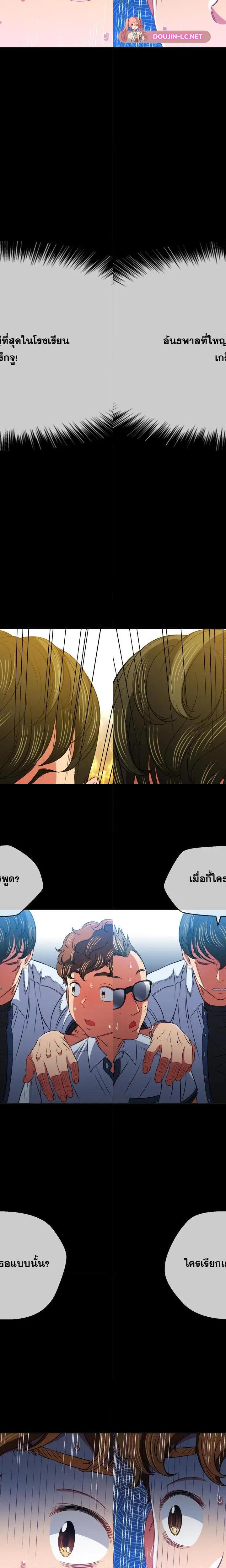 My High School Bully ตอนที่ 88 6