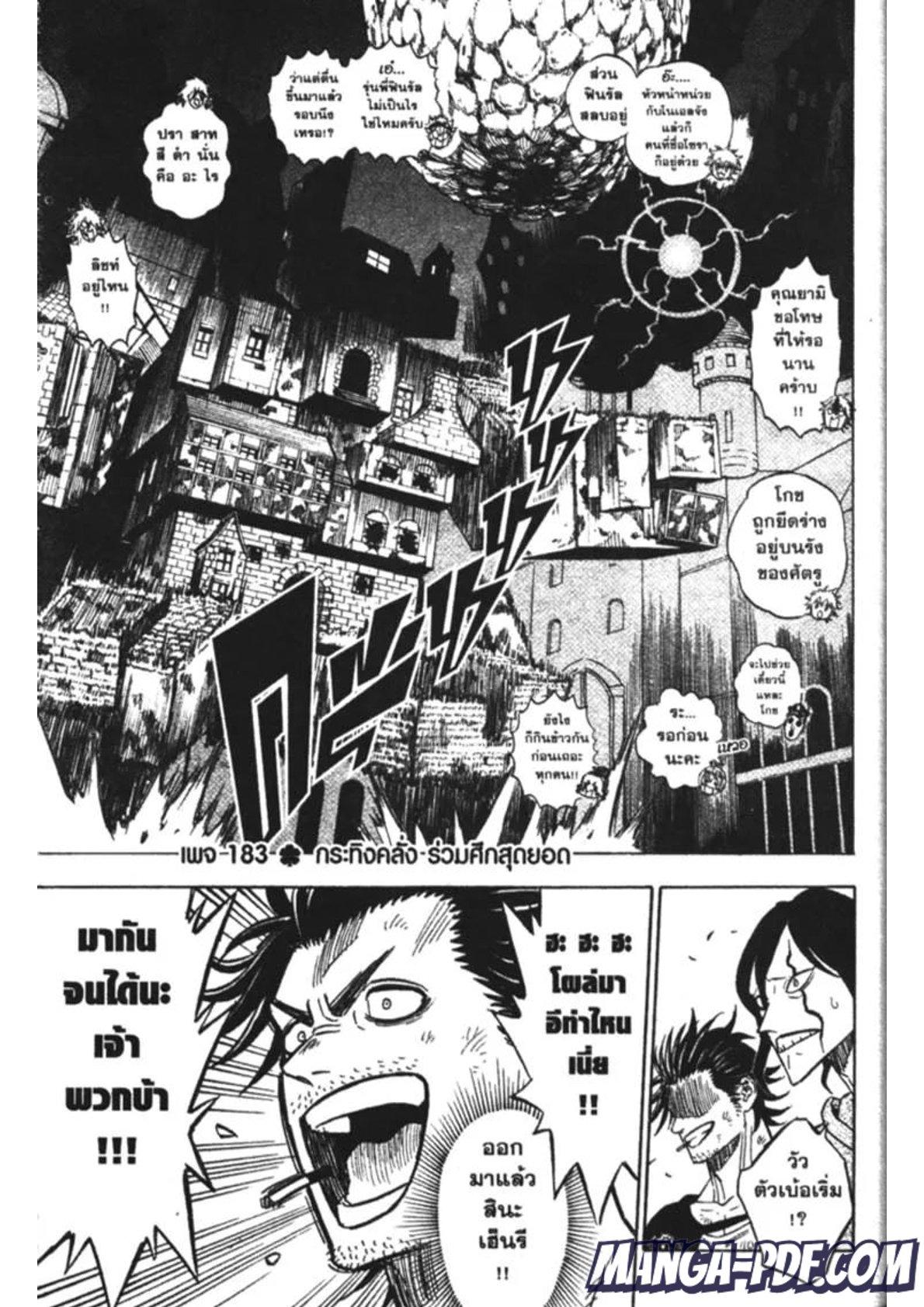 Manga-lc-com อ่านมังงะ อ่านการ์ตูน ออนไลน์ ฟรี Black Clover ตอนที่ 1 2 3 4 5 6 7 8 9 10 11 12 13 14 ฟรี ไม่มีโฆษณา Manga-lc - อ่าน มังงะ อ่าน การ์ตูน ออนไลน์ อ่านมังงะ ฟรี