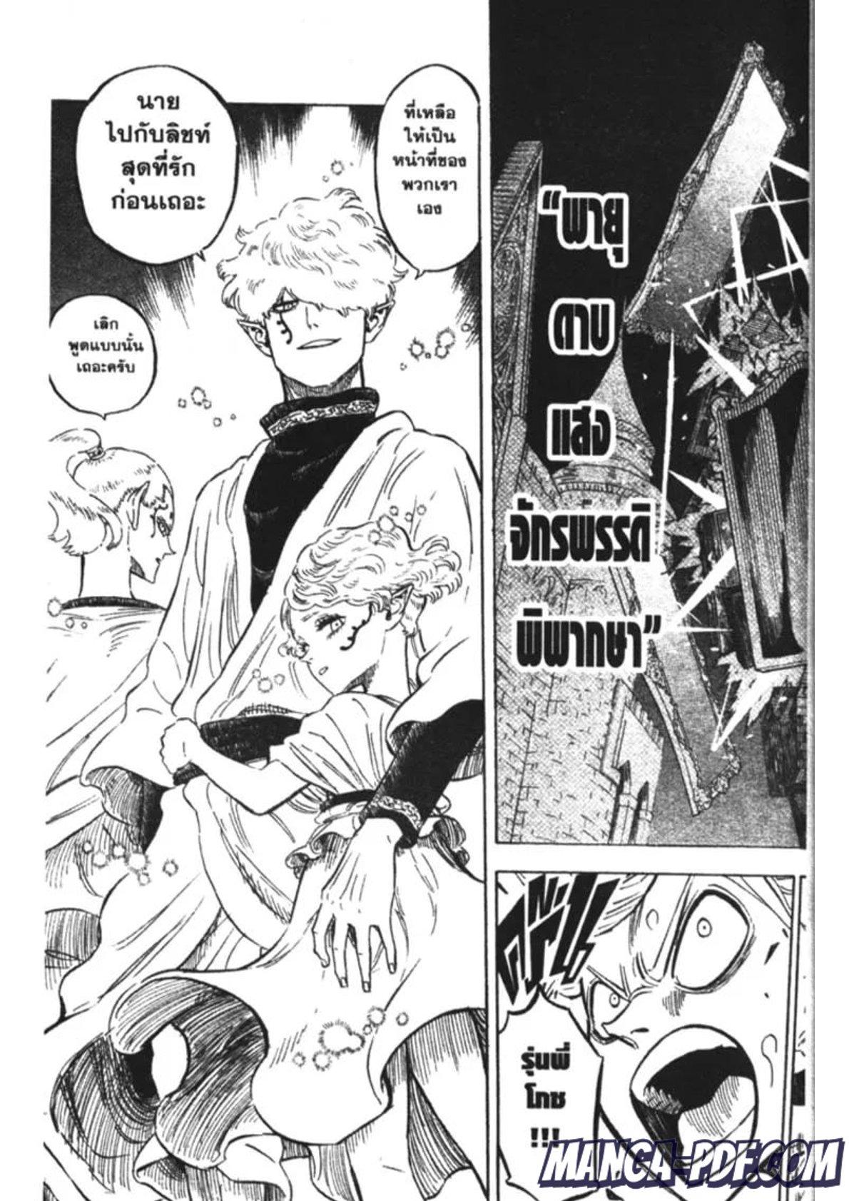 Manga-lc-com อ่านมังงะ อ่านการ์ตูน ออนไลน์ ฟรี Black Clover ตอนที่ 1 2 3 4 5 6 7 8 9 10 11 12 13 14 ฟรี ไม่มีโฆษณา Manga-lc - อ่าน มังงะ อ่าน การ์ตูน ออนไลน์ อ่านมังงะ ฟรี
