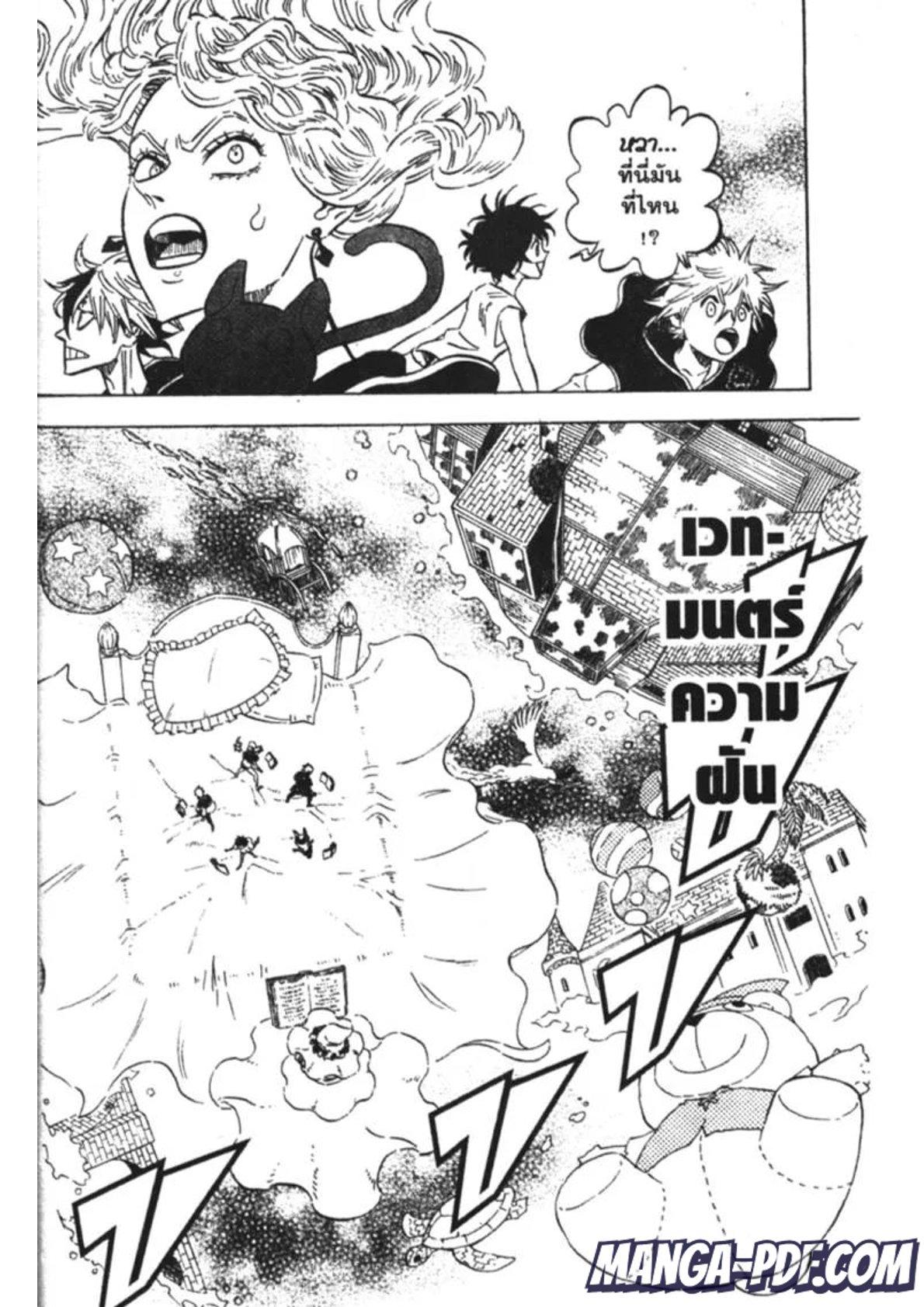 Manga-lc-com อ่านมังงะ อ่านการ์ตูน ออนไลน์ ฟรี Black Clover ตอนที่ 1 2 3 4 5 6 7 8 9 10 11 12 13 14 ฟรี ไม่มีโฆษณา Manga-lc - อ่าน มังงะ อ่าน การ์ตูน ออนไลน์ อ่านมังงะ ฟรี