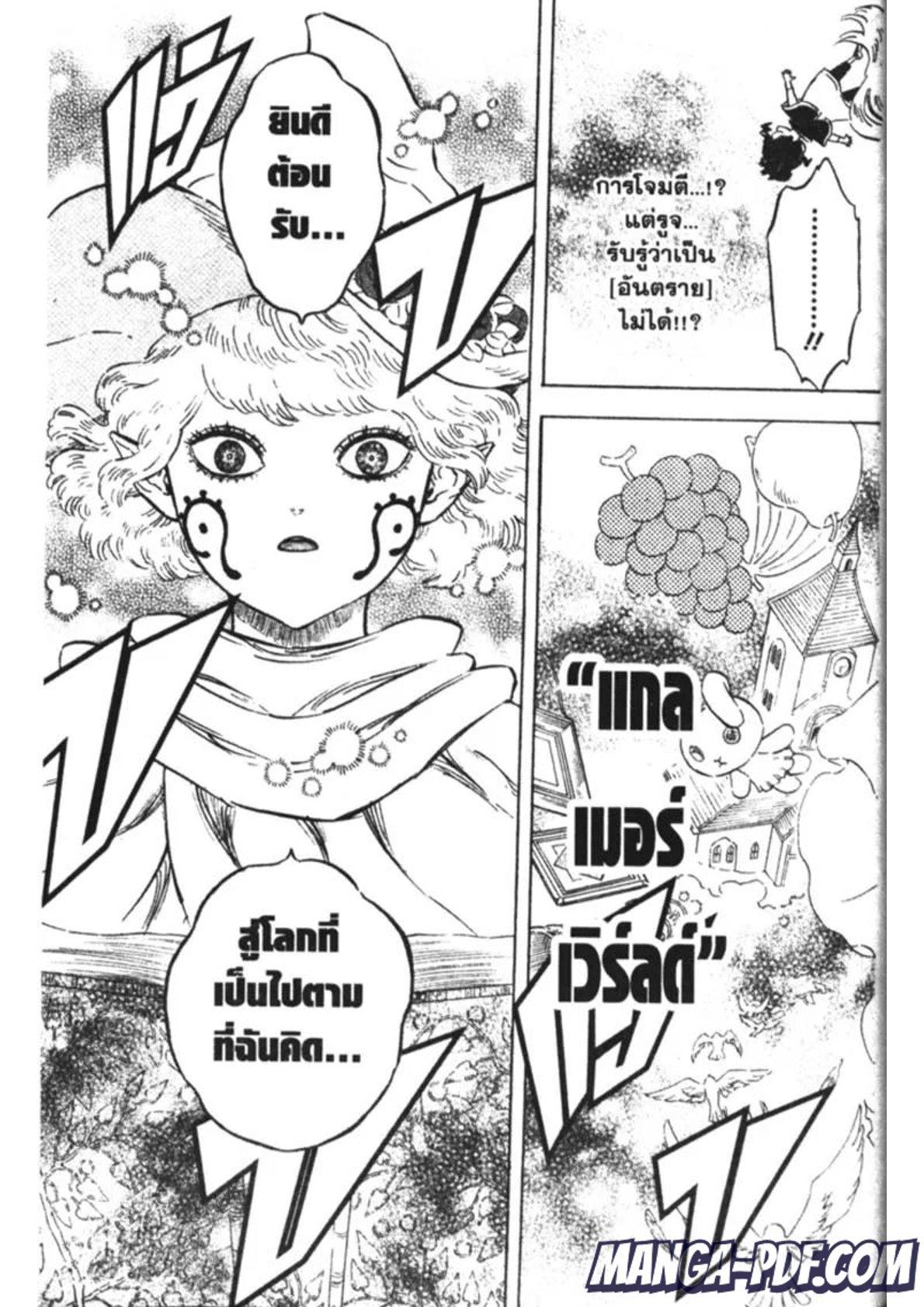 Manga-lc-com อ่านมังงะ อ่านการ์ตูน ออนไลน์ ฟรี Black Clover ตอนที่ 1 2 3 4 5 6 7 8 9 10 11 12 13 14 ฟรี ไม่มีโฆษณา Manga-lc - อ่าน มังงะ อ่าน การ์ตูน ออนไลน์ อ่านมังงะ ฟรี