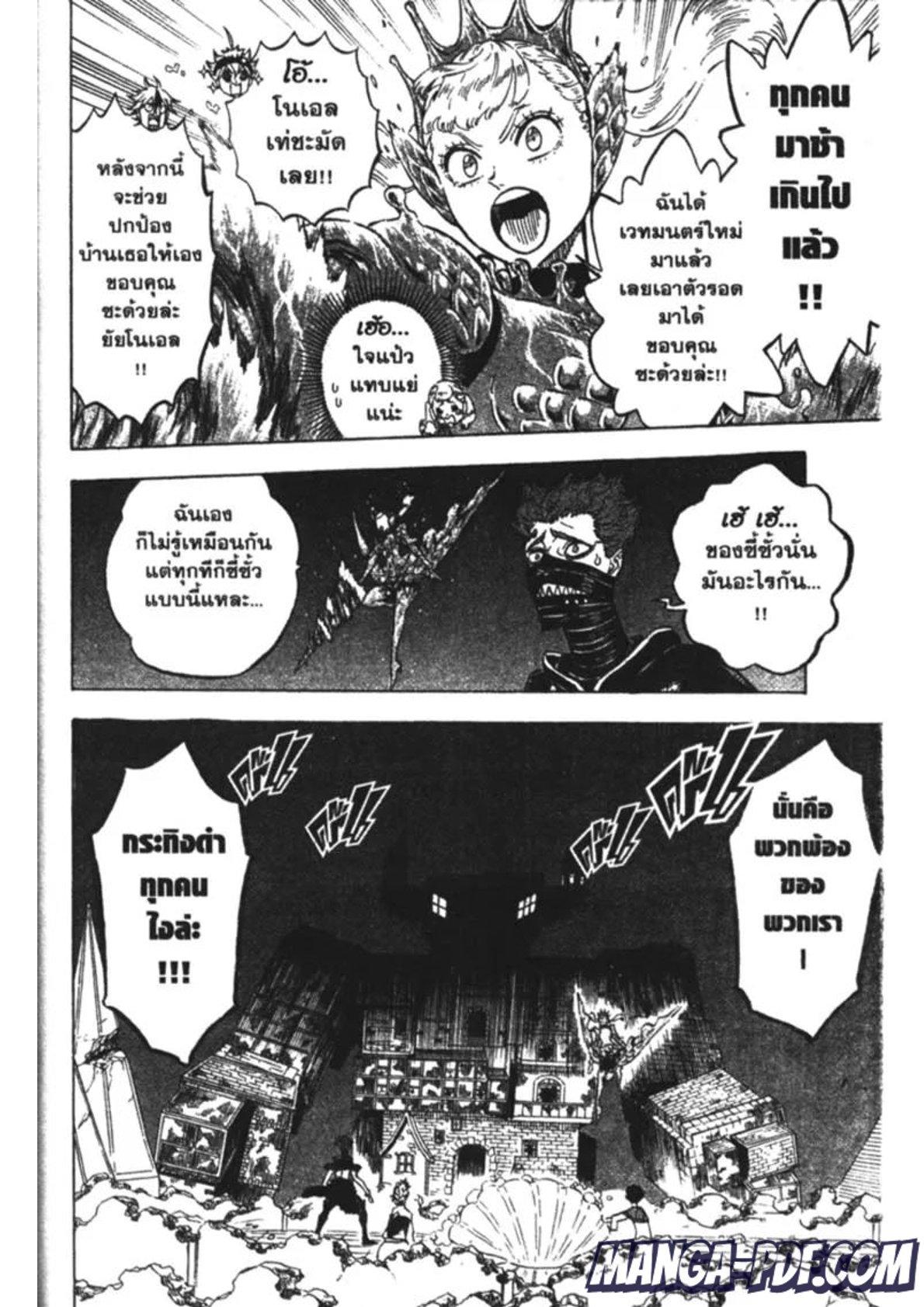 Manga-lc-com อ่านมังงะ อ่านการ์ตูน ออนไลน์ ฟรี Black Clover ตอนที่ 1 2 3 4 5 6 7 8 9 10 11 12 13 14 ฟรี ไม่มีโฆษณา Manga-lc - อ่าน มังงะ อ่าน การ์ตูน ออนไลน์ อ่านมังงะ ฟรี