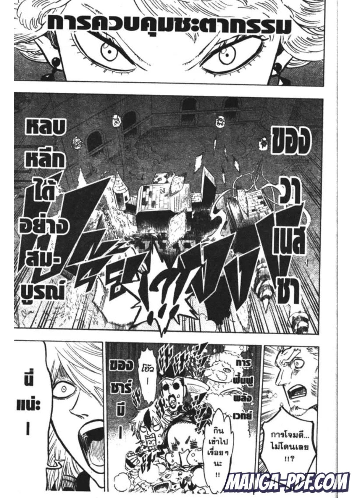 Manga-lc-com อ่านมังงะ อ่านการ์ตูน ออนไลน์ ฟรี Black Clover ตอนที่ 1 2 3 4 5 6 7 8 9 10 11 12 13 14 ฟรี ไม่มีโฆษณา Manga-lc - อ่าน มังงะ อ่าน การ์ตูน ออนไลน์ อ่านมังงะ ฟรี