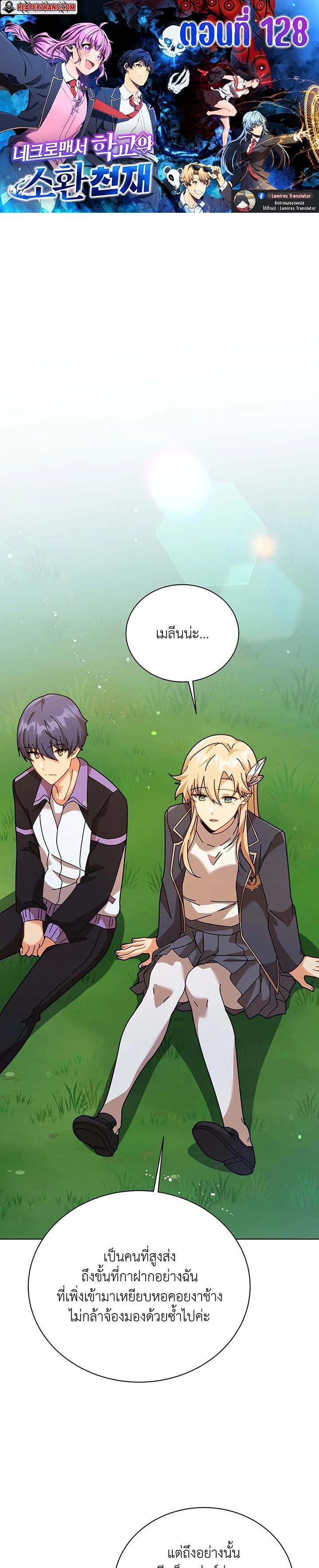 Manga-lc-com อ่านมังงะ อ่านการ์ตูน ออนไลน์ ฟรี Necromancer Academy’s Genius Summoner ตอนที่ 1 2 3 4 5 6 7 8 9 10 11 12 13 14 ฟรี ไม่มีโฆษณา Manga-lc - อ่าน มังงะ อ่าน การ์ตูน ออนไลน์ อ่านมังงะ ฟรี