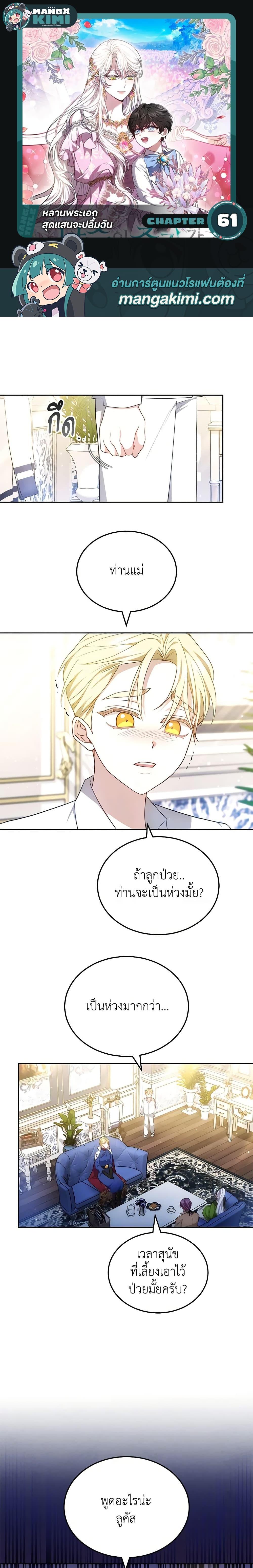 Manga-lc-com อ่านมังงะ อ่านการ์ตูน ออนไลน์ ฟรี The Male Lead’s Nephew Loves Me So Much ตอนที่ 1 2 3 4 5 6 7 8 9 10 11 12 13 14 ฟรี ไม่มีโฆษณา Manga-lc - อ่าน มังงะ อ่าน การ์ตูน ออนไลน์ อ่านมังงะ ฟรี