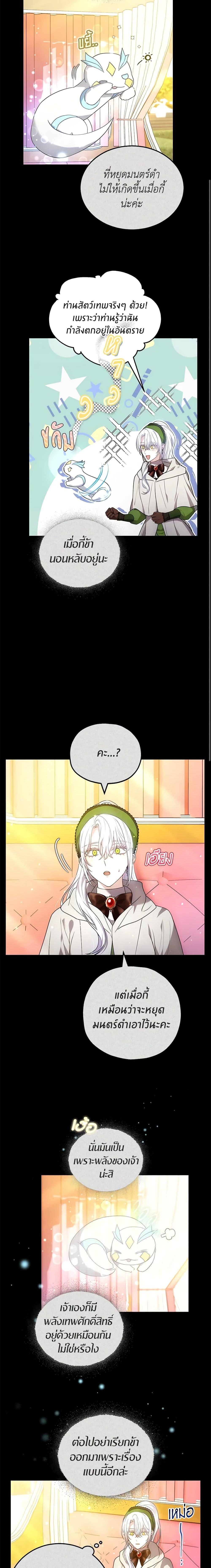 Manga-lc-com อ่านมังงะ อ่านการ์ตูน ออนไลน์ ฟรี The Male Lead’s Nephew Loves Me So Much ตอนที่ 1 2 3 4 5 6 7 8 9 10 11 12 13 14 ฟรี ไม่มีโฆษณา Manga-lc - อ่าน มังงะ อ่าน การ์ตูน ออนไลน์ อ่านมังงะ ฟรี