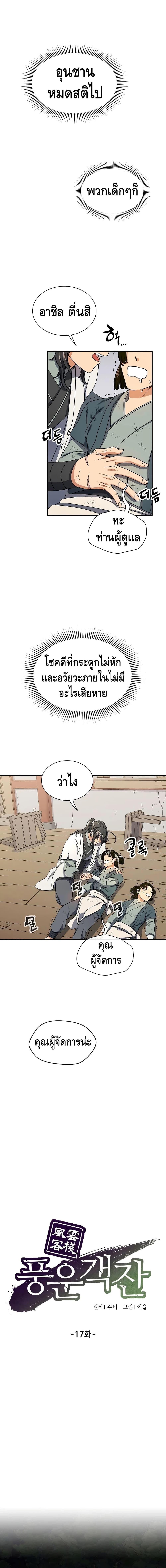 Manga-lc-com อ่านมังงะ อ่านการ์ตูน ออนไลน์ ฟรี Storm Inn ตอนที่ 1 2 3 4 5 6 7 8 9 10 11 12 13 14 ฟรี ไม่มีโฆษณา Manga-lc - อ่าน มังงะ อ่าน การ์ตูน ออนไลน์ อ่านมังงะ ฟรี