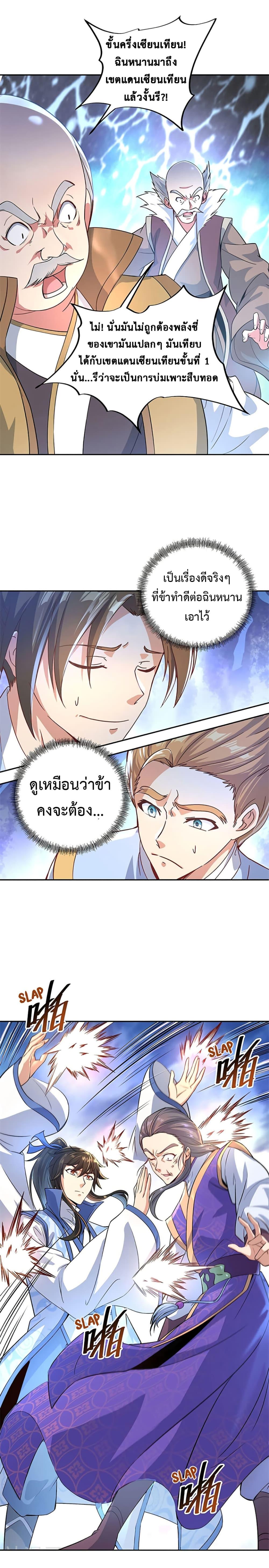 Manga-lc-com อ่านมังงะ อ่านการ์ตูน ออนไลน์ ฟรี Peerless Battle Spirit (Tian Cang Zi Dongman) ตอนที่ 1 2 3 4 5 6 7 8 9 10 11 12 13 14 ฟรี ไม่มีโฆษณา Manga-lc - อ่าน มังงะ อ่าน การ์ตูน ออนไลน์ อ่านมังงะ ฟรี