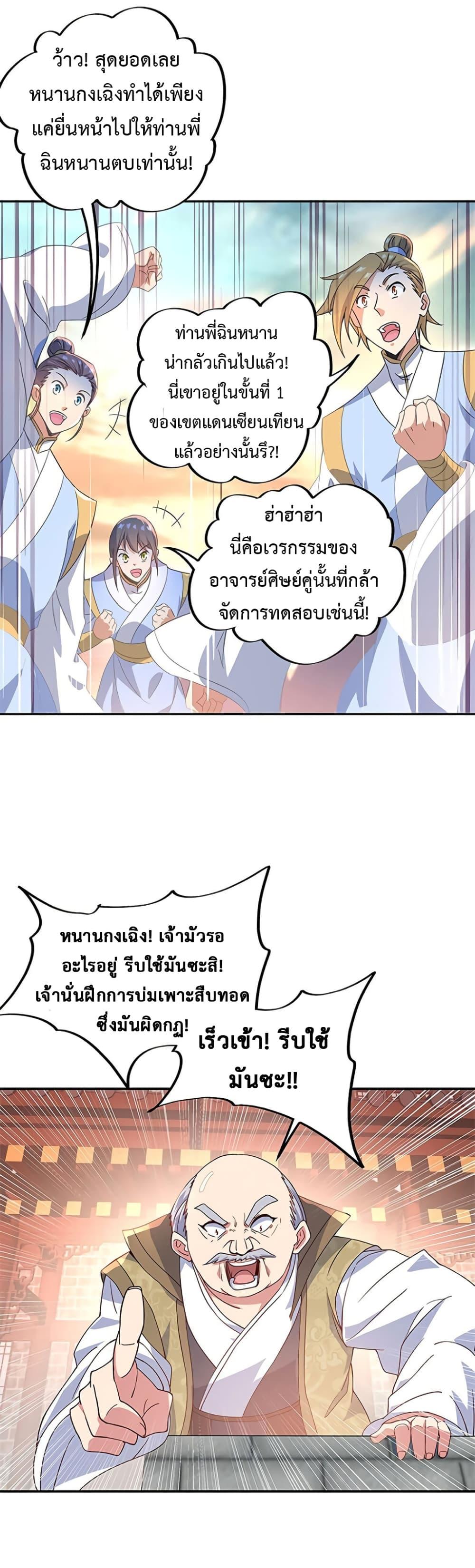 Manga-lc-com อ่านมังงะ อ่านการ์ตูน ออนไลน์ ฟรี Peerless Battle Spirit (Tian Cang Zi Dongman) ตอนที่ 1 2 3 4 5 6 7 8 9 10 11 12 13 14 ฟรี ไม่มีโฆษณา Manga-lc - อ่าน มังงะ อ่าน การ์ตูน ออนไลน์ อ่านมังงะ ฟรี