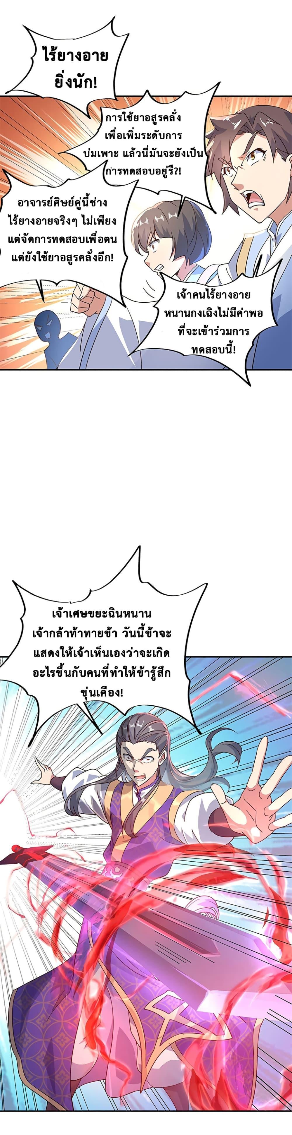 Manga-lc-com อ่านมังงะ อ่านการ์ตูน ออนไลน์ ฟรี Peerless Battle Spirit (Tian Cang Zi Dongman) ตอนที่ 1 2 3 4 5 6 7 8 9 10 11 12 13 14 ฟรี ไม่มีโฆษณา Manga-lc - อ่าน มังงะ อ่าน การ์ตูน ออนไลน์ อ่านมังงะ ฟรี