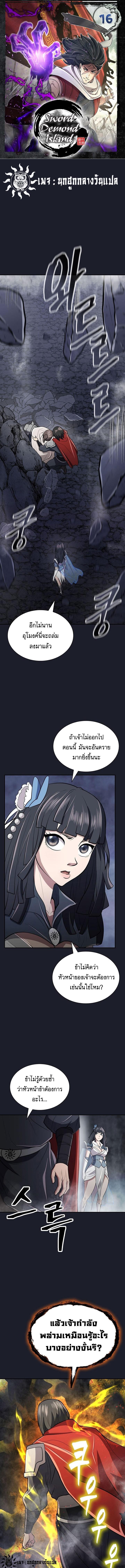 Manga-lc-com อ่านมังงะ อ่านการ์ตูน ออนไลน์ ฟรี Island of Swords and Devils ตอนที่ 1 2 3 4 5 6 7 8 9 10 11 12 13 14 ฟรี ไม่มีโฆษณา Manga-lc - อ่าน มังงะ อ่าน การ์ตูน ออนไลน์ อ่านมังงะ ฟรี