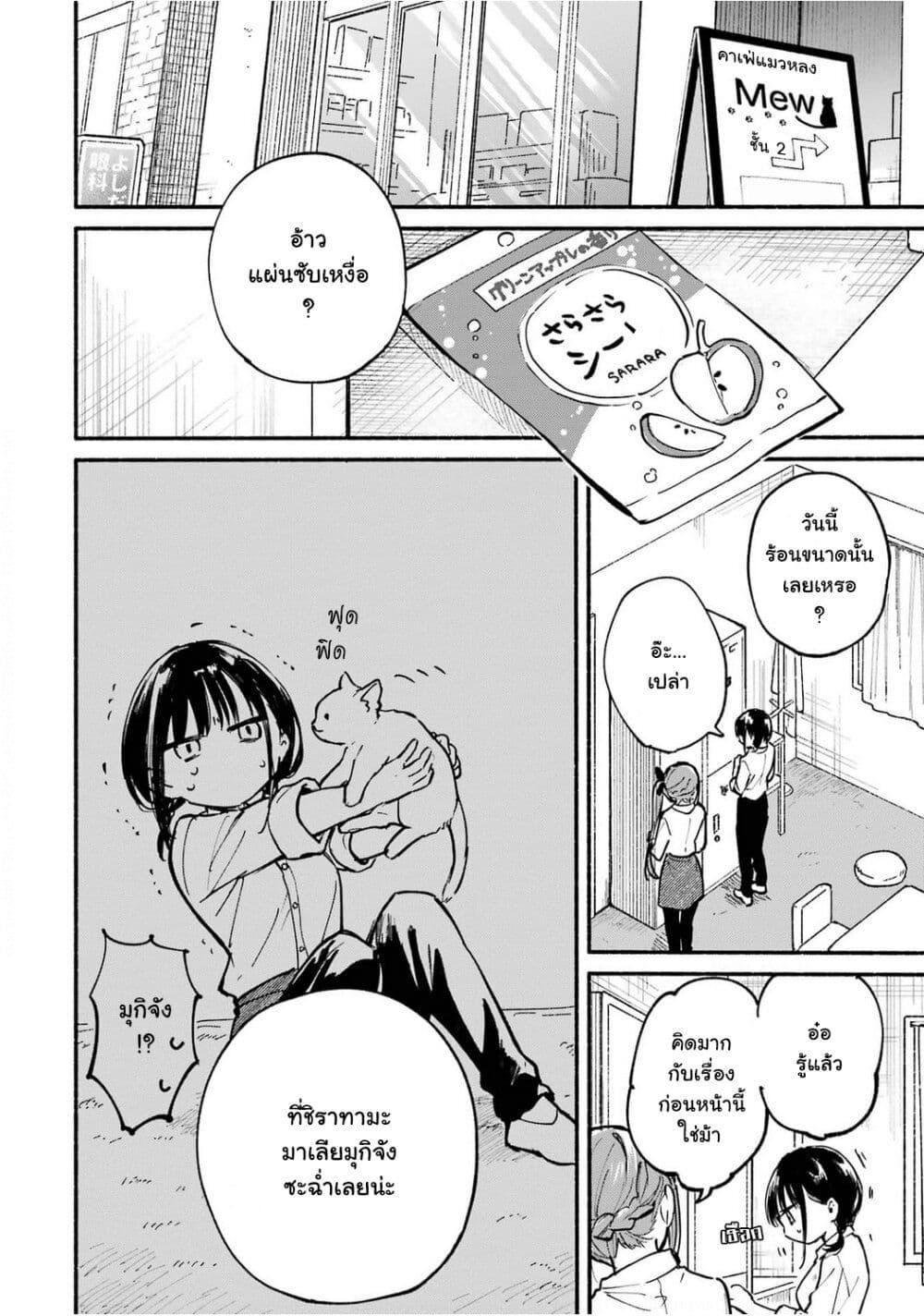 Manga-lc-com อ่านมังงะ อ่านการ์ตูน ออนไลน์ ฟรี Tonari No Neko To Koi Shirazu ตอนที่ 1 2 3 4 5 6 7 8 9 10 11 12 13 14 ฟรี ไม่มีโฆษณา Manga-lc - อ่าน มังงะ อ่าน การ์ตูน ออนไลน์ อ่านมังงะ ฟรี