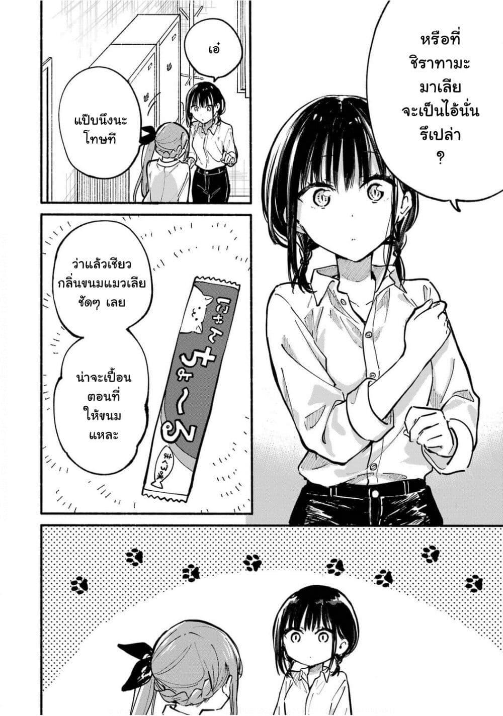 Manga-lc-com อ่านมังงะ อ่านการ์ตูน ออนไลน์ ฟรี Tonari No Neko To Koi Shirazu ตอนที่ 1 2 3 4 5 6 7 8 9 10 11 12 13 14 ฟรี ไม่มีโฆษณา Manga-lc - อ่าน มังงะ อ่าน การ์ตูน ออนไลน์ อ่านมังงะ ฟรี