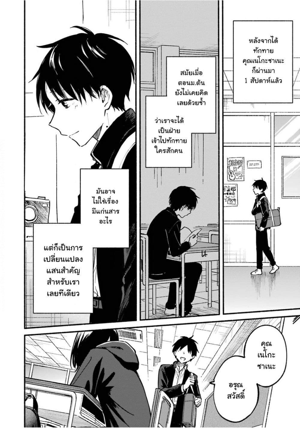 Manga-lc-com อ่านมังงะ อ่านการ์ตูน ออนไลน์ ฟรี Tonari No Neko To Koi Shirazu ตอนที่ 1 2 3 4 5 6 7 8 9 10 11 12 13 14 ฟรี ไม่มีโฆษณา Manga-lc - อ่าน มังงะ อ่าน การ์ตูน ออนไลน์ อ่านมังงะ ฟรี