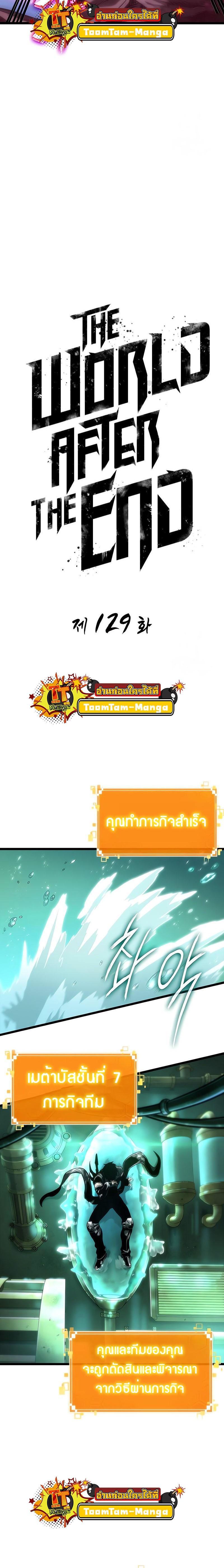 Manga-lc-com อ่านมังงะ อ่านการ์ตูน ออนไลน์ ฟรี The World After The End ตอนที่ 1 2 3 4 5 6 7 8 9 10 11 12 13 14 ฟรี ไม่มีโฆษณา Manga-lc - อ่าน มังงะ อ่าน การ์ตูน ออนไลน์ อ่านมังงะ ฟรี