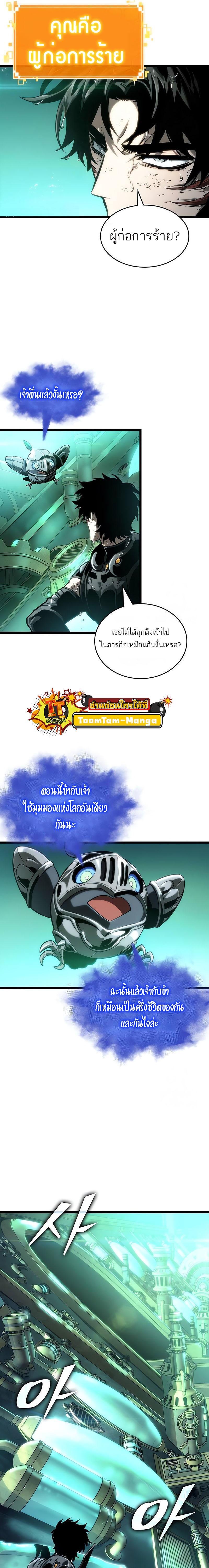 Manga-lc-com อ่านมังงะ อ่านการ์ตูน ออนไลน์ ฟรี The World After The End ตอนที่ 1 2 3 4 5 6 7 8 9 10 11 12 13 14 ฟรี ไม่มีโฆษณา Manga-lc - อ่าน มังงะ อ่าน การ์ตูน ออนไลน์ อ่านมังงะ ฟรี