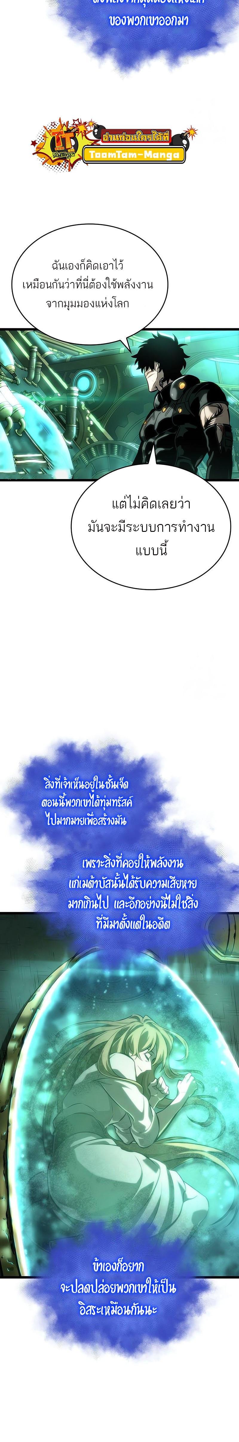 Manga-lc-com อ่านมังงะ อ่านการ์ตูน ออนไลน์ ฟรี The World After The End ตอนที่ 1 2 3 4 5 6 7 8 9 10 11 12 13 14 ฟรี ไม่มีโฆษณา Manga-lc - อ่าน มังงะ อ่าน การ์ตูน ออนไลน์ อ่านมังงะ ฟรี