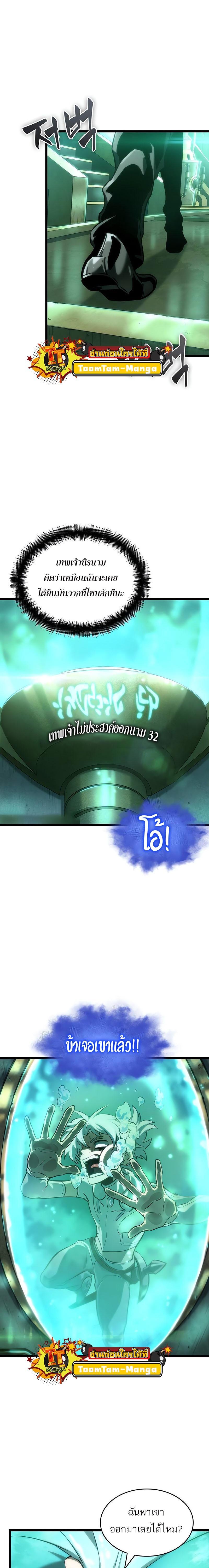 Manga-lc-com อ่านมังงะ อ่านการ์ตูน ออนไลน์ ฟรี The World After The End ตอนที่ 1 2 3 4 5 6 7 8 9 10 11 12 13 14 ฟรี ไม่มีโฆษณา Manga-lc - อ่าน มังงะ อ่าน การ์ตูน ออนไลน์ อ่านมังงะ ฟรี