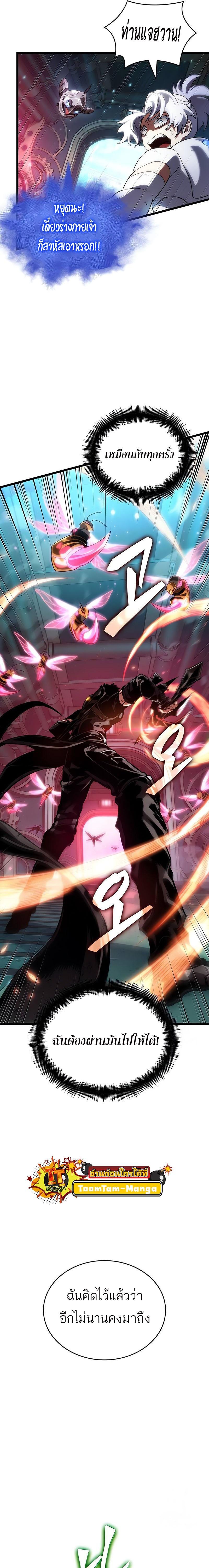 Manga-lc-com อ่านมังงะ อ่านการ์ตูน ออนไลน์ ฟรี The World After The End ตอนที่ 1 2 3 4 5 6 7 8 9 10 11 12 13 14 ฟรี ไม่มีโฆษณา Manga-lc - อ่าน มังงะ อ่าน การ์ตูน ออนไลน์ อ่านมังงะ ฟรี