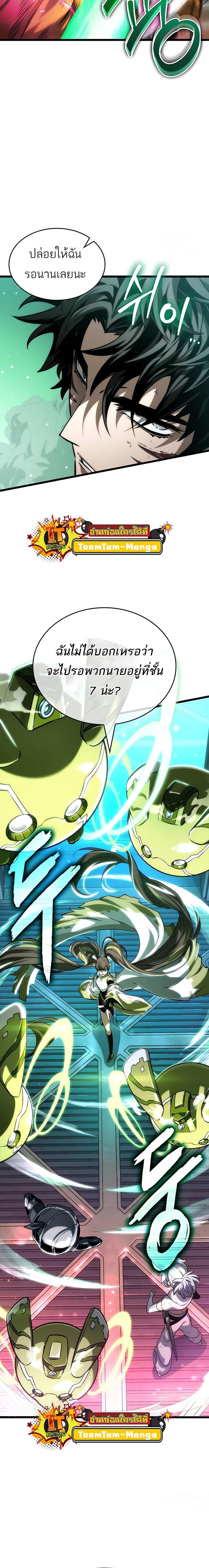 Manga-lc-com อ่านมังงะ อ่านการ์ตูน ออนไลน์ ฟรี The World After The End ตอนที่ 1 2 3 4 5 6 7 8 9 10 11 12 13 14 ฟรี ไม่มีโฆษณา Manga-lc - อ่าน มังงะ อ่าน การ์ตูน ออนไลน์ อ่านมังงะ ฟรี