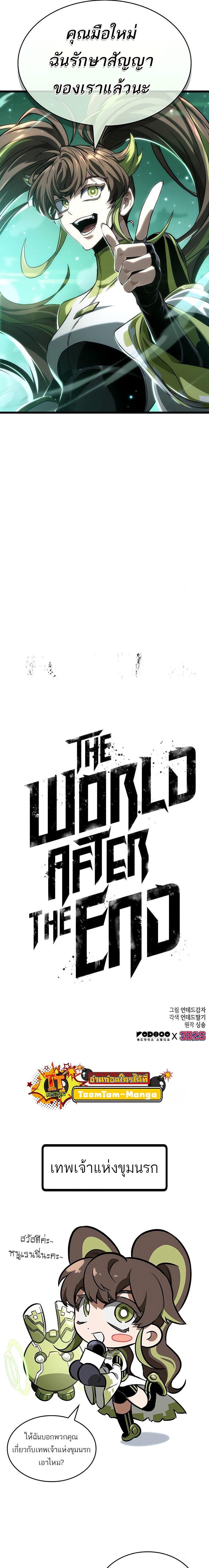 Manga-lc-com อ่านมังงะ อ่านการ์ตูน ออนไลน์ ฟรี The World After The End ตอนที่ 1 2 3 4 5 6 7 8 9 10 11 12 13 14 ฟรี ไม่มีโฆษณา Manga-lc - อ่าน มังงะ อ่าน การ์ตูน ออนไลน์ อ่านมังงะ ฟรี