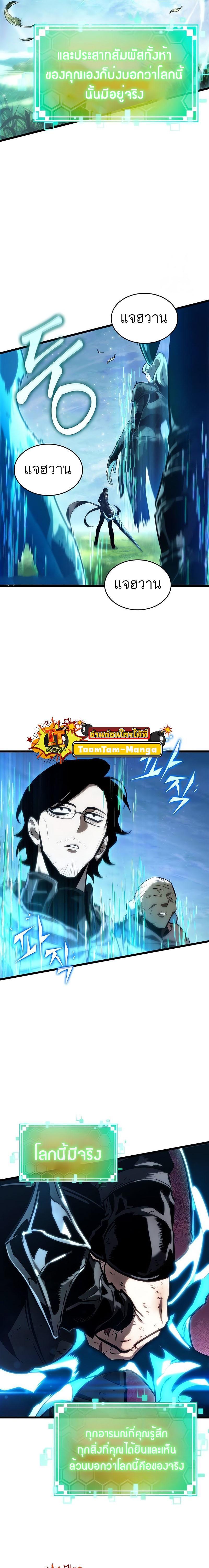 Manga-lc-com อ่านมังงะ อ่านการ์ตูน ออนไลน์ ฟรี The World After The End ตอนที่ 1 2 3 4 5 6 7 8 9 10 11 12 13 14 ฟรี ไม่มีโฆษณา Manga-lc - อ่าน มังงะ อ่าน การ์ตูน ออนไลน์ อ่านมังงะ ฟรี