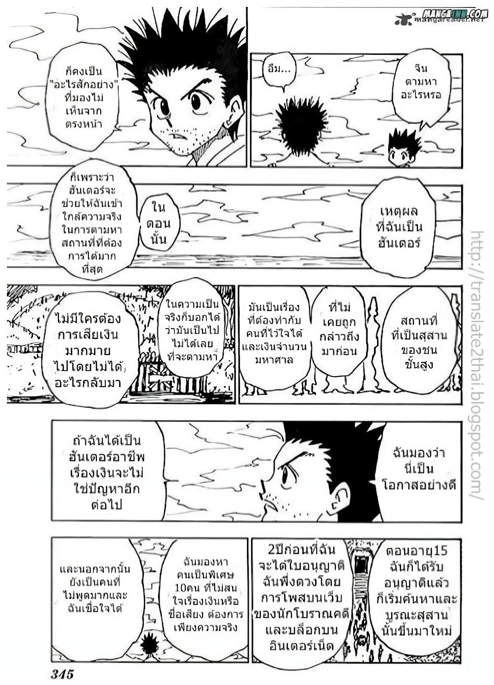 Manga-lc-com อ่านมังงะ อ่านการ์ตูน ออนไลน์ ฟรี Hunter X Hunter ตอนที่ 1 2 3 4 5 6 7 8 9 10 11 12 13 14 ฟรี ไม่มีโฆษณา Manga-lc - อ่าน มังงะ อ่าน การ์ตูน ออนไลน์ อ่านมังงะ ฟรี