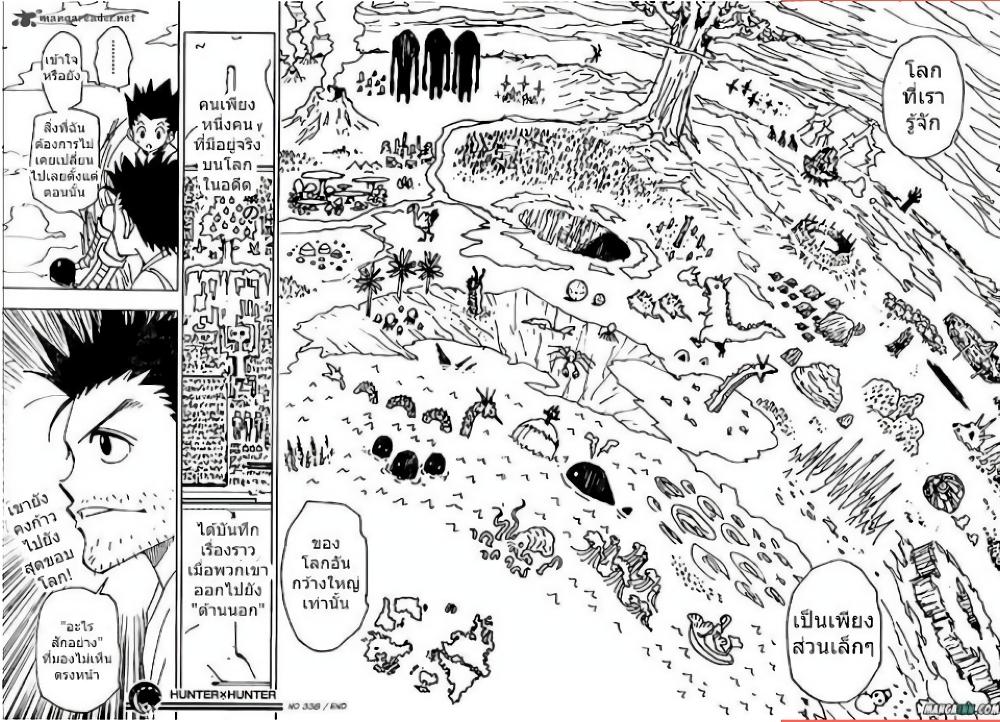 Manga-lc-com อ่านมังงะ อ่านการ์ตูน ออนไลน์ ฟรี Hunter X Hunter ตอนที่ 1 2 3 4 5 6 7 8 9 10 11 12 13 14 ฟรี ไม่มีโฆษณา Manga-lc - อ่าน มังงะ อ่าน การ์ตูน ออนไลน์ อ่านมังงะ ฟรี