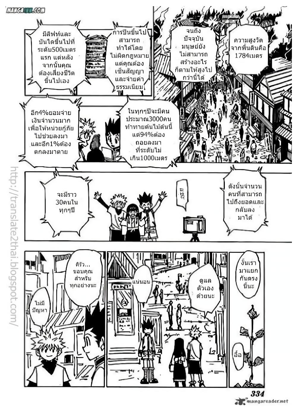 Manga-lc-com อ่านมังงะ อ่านการ์ตูน ออนไลน์ ฟรี Hunter X Hunter ตอนที่ 1 2 3 4 5 6 7 8 9 10 11 12 13 14 ฟรี ไม่มีโฆษณา Manga-lc - อ่าน มังงะ อ่าน การ์ตูน ออนไลน์ อ่านมังงะ ฟรี