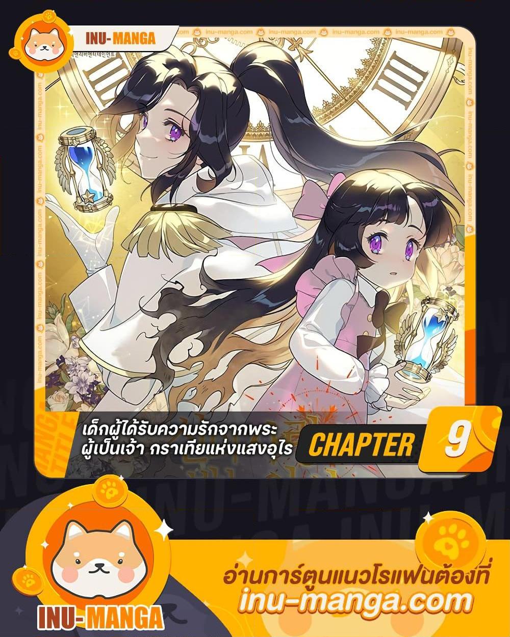 Manga-lc-com อ่านมังงะ อ่านการ์ตูน ออนไลน์ ฟรี Golden Light Gratia, The Child Loved By God ตอนที่ 1 2 3 4 5 6 7 8 9 10 11 12 13 14 ฟรี ไม่มีโฆษณา Manga-lc - อ่าน มังงะ อ่าน การ์ตูน ออนไลน์ อ่านมังงะ ฟรี