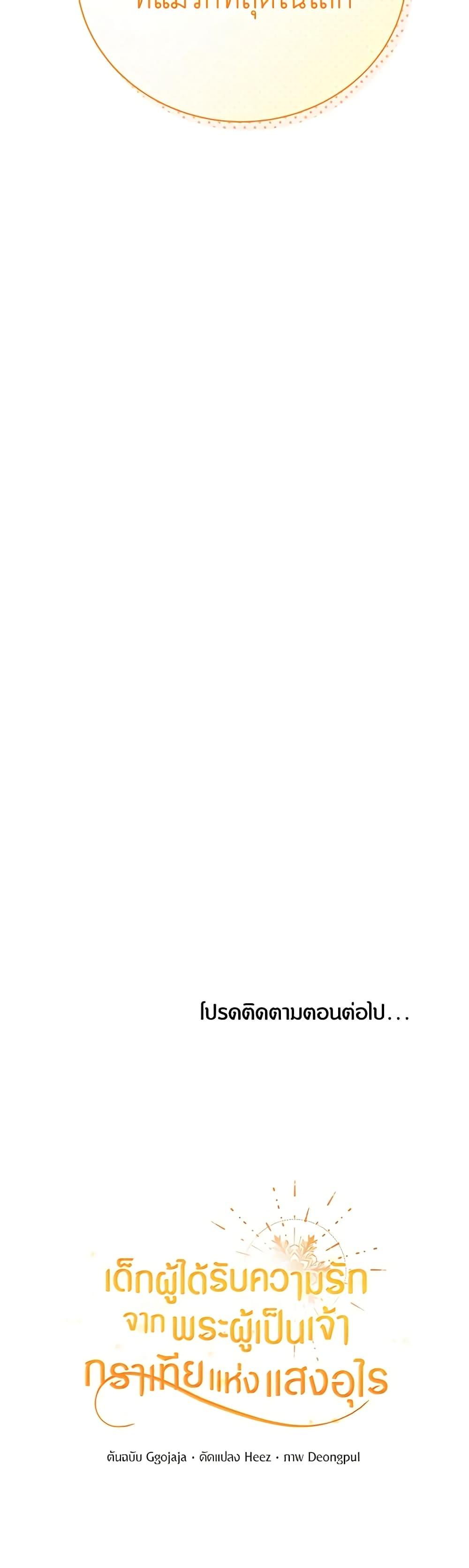 Manga-lc-com อ่านมังงะ อ่านการ์ตูน ออนไลน์ ฟรี Golden Light Gratia, The Child Loved By God ตอนที่ 1 2 3 4 5 6 7 8 9 10 11 12 13 14 ฟรี ไม่มีโฆษณา Manga-lc - อ่าน มังงะ อ่าน การ์ตูน ออนไลน์ อ่านมังงะ ฟรี