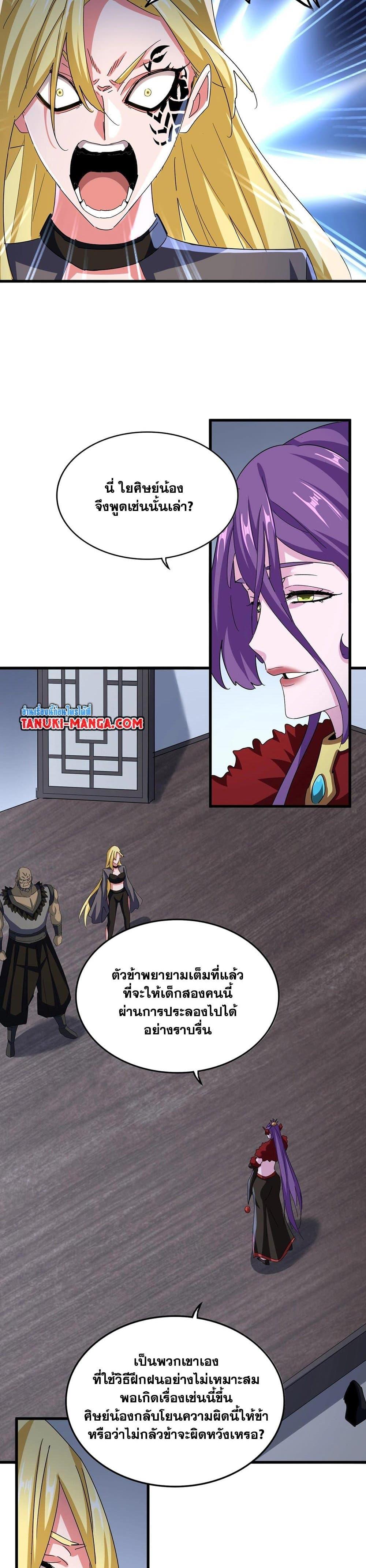 Manga-lc-com อ่านมังงะ อ่านการ์ตูน ออนไลน์ ฟรี Magic Emperor ตอนที่ 1 2 3 4 5 6 7 8 9 10 11 12 13 14 ฟรี ไม่มีโฆษณา Manga-lc - อ่าน มังงะ อ่าน การ์ตูน ออนไลน์ อ่านมังงะ ฟรี