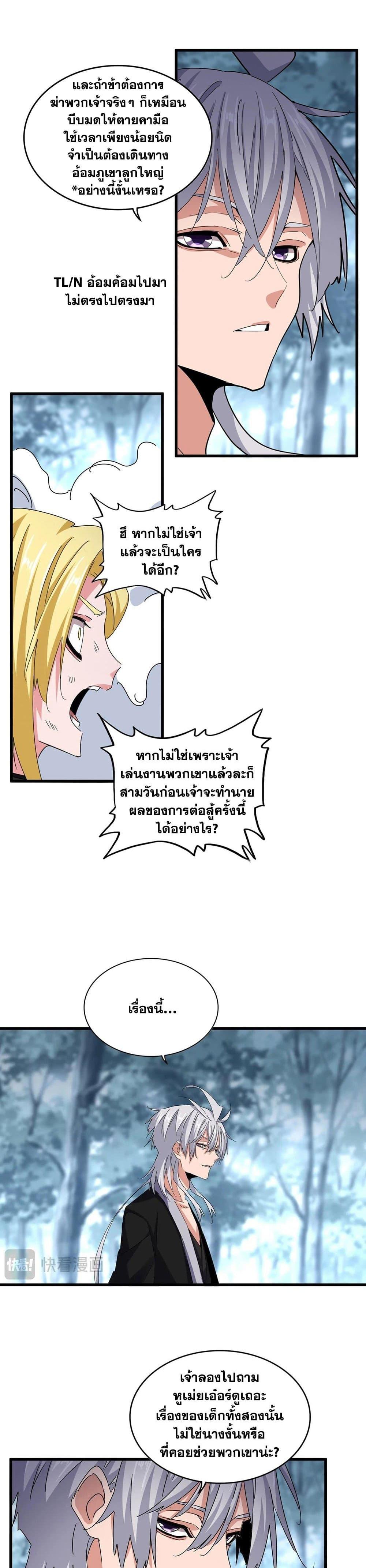 Manga-lc-com อ่านมังงะ อ่านการ์ตูน ออนไลน์ ฟรี Magic Emperor ตอนที่ 1 2 3 4 5 6 7 8 9 10 11 12 13 14 ฟรี ไม่มีโฆษณา Manga-lc - อ่าน มังงะ อ่าน การ์ตูน ออนไลน์ อ่านมังงะ ฟรี